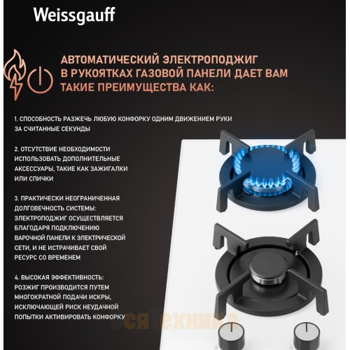 Варочная панель Weissgauff HGG 320 WGRV