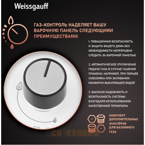 Варочная панель Weissgauff HGG 320 WGRV