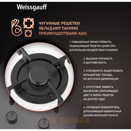 Варочная панель Weissgauff HGG 320 WGRV