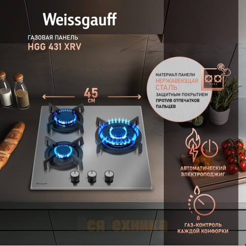 Варочная панель Weissgauff HGG 431 XRV