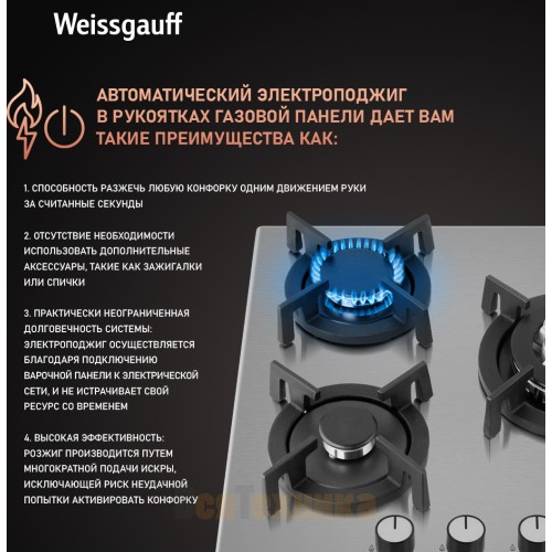 Варочная панель Weissgauff HGG 431 XRV