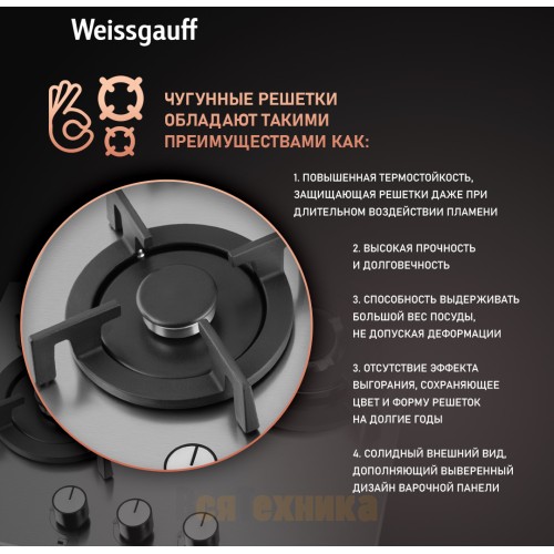 Варочная панель Weissgauff HGG 431 XRV