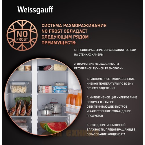Отдельностоящий холодильник с инвертором и подачей воды Weissgauff WSBS 600 X NoFrost Inverter Water Dispenser