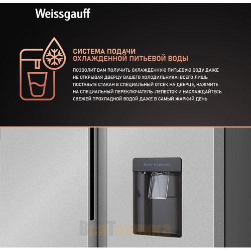 Отдельностоящий холодильник с инвертором и подачей воды Weissgauff WSBS 600 X NoFrost Inverter Water Dispenser