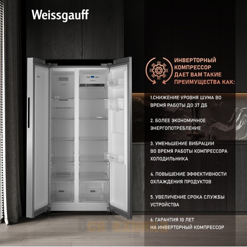 Отдельностоящий холодильник с инвертором и подачей воды Weissgauff WSBS 600 X NoFrost Inverter Water Dispenser