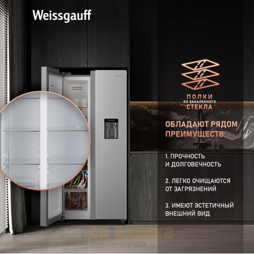 Отдельностоящий холодильник с инвертором и подачей воды Weissgauff WSBS 600 X NoFrost Inverter Water Dispenser
