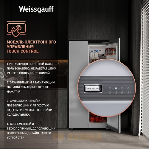 Отдельностоящий холодильник с инвертором и подачей воды Weissgauff WSBS 600 X NoFrost Inverter Water Dispenser