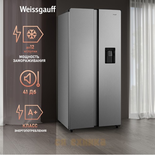 Отдельностоящий холодильник с инвертором и подачей воды Weissgauff WSBS 600 X NoFrost Inverter Water Dispenser
