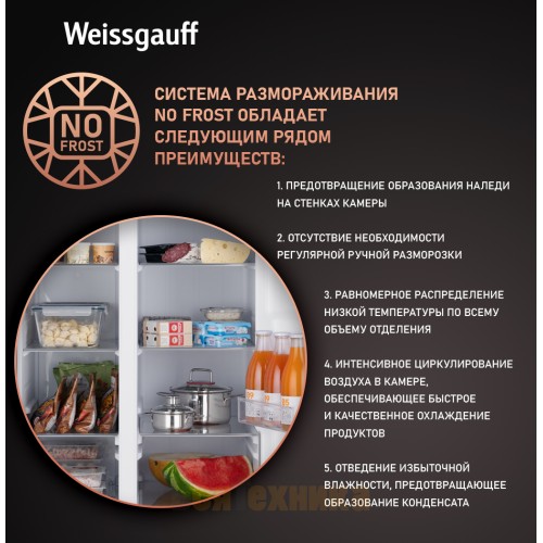 Отдельностоящий холодильник с инвертором и подачей воды Weissgauff WSBS 600 Be NoFrost Inverter Water Dispenser
