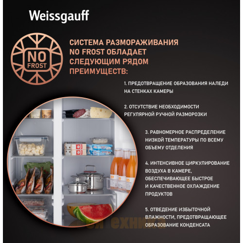 Отдельностоящий холодильник с инвертором и подачей воды Weissgauff WSBS 600 XB NoFrost Inverter Water Dispenser