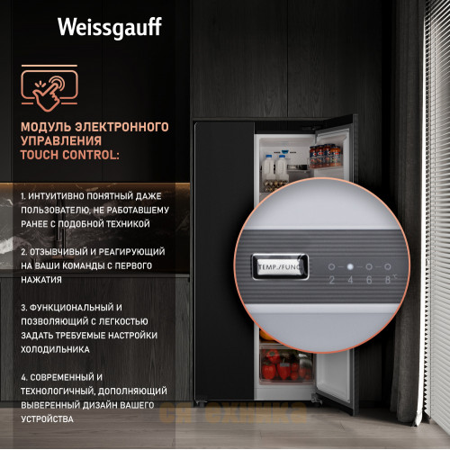 Отдельностоящий холодильник с инвертором и подачей воды Weissgauff WSBS 600 XB NoFrost Inverter Water Dispenser