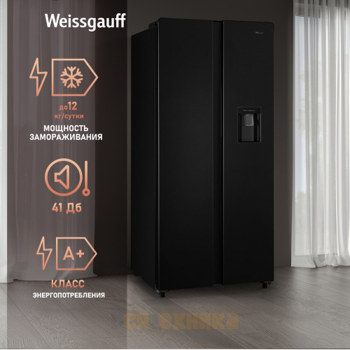 Отдельностоящий холодильник с инвертором и подачей воды Weissgauff WSBS 600 XB NoFrost Inverter Water Dispenser