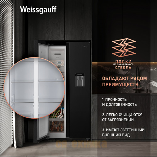 Отдельностоящий холодильник с инвертором и подачей воды Weissgauff WSBS 600 XB NoFrost Inverter Water Dispenser