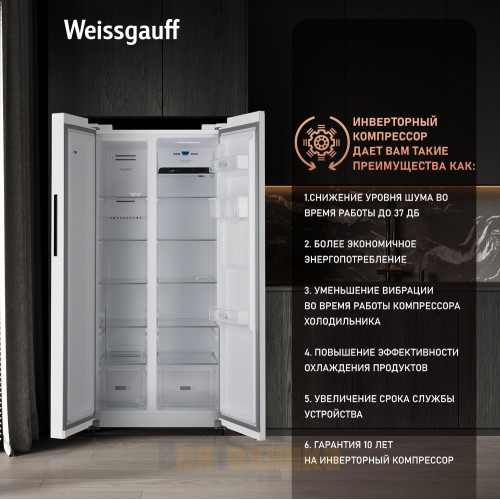 Отдельностоящий холодильник с инвертором и подачей воды Weissgauff WSBS 600 W NoFrost Inverter Water Dispenser