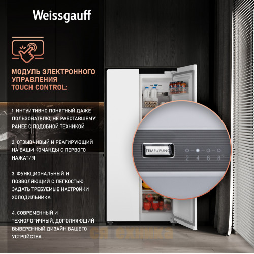 Отдельностоящий холодильник с инвертором и подачей воды Weissgauff WSBS 600 W NoFrost Inverter Water Dispenser