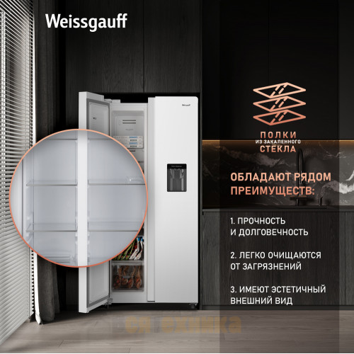 Отдельностоящий холодильник с инвертором и подачей воды Weissgauff WSBS 600 W NoFrost Inverter Water Dispenser