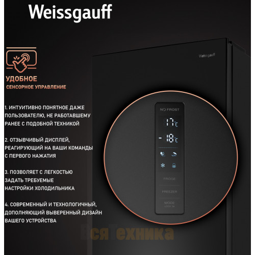 Отдельностоящий холодильник с инвертором Weissgauff WRK 2000 XBNF DC Inverter