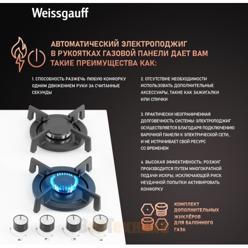 Варочная панель Weissgauff HG 640 WGV