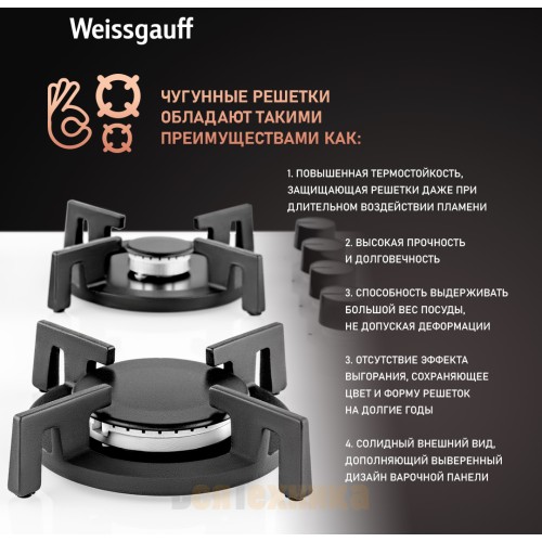 Варочная панель Weissgauff HG 640 WGV