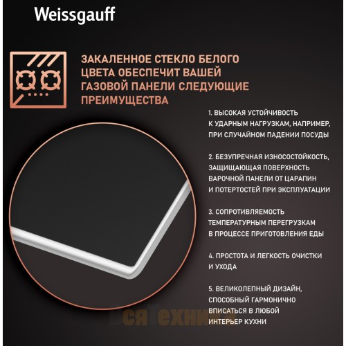 Варочная панель Weissgauff HGG 320 BGRV