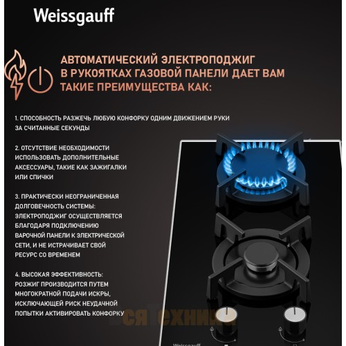 Варочная панель Weissgauff HGG 320 BGRV
