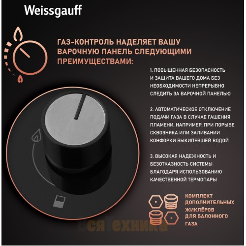 Варочная панель Weissgauff HGG 320 BGRV