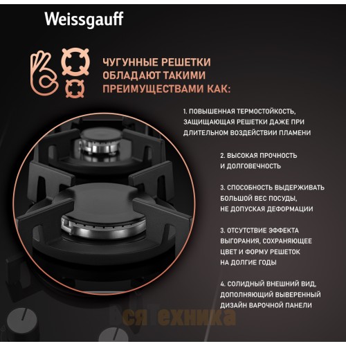 Варочная панель Weissgauff HGG 320 BGRV