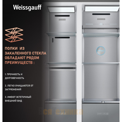 Отдельностоящий холодильник с инвертором Weissgauff WSBS 590 NoFrost Inverter Premium Rock Glass