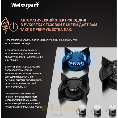 Варочная панель Weissgauff HGG 431 XR