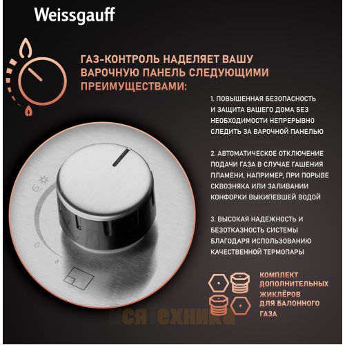Варочная панель Weissgauff HGG 431 XR