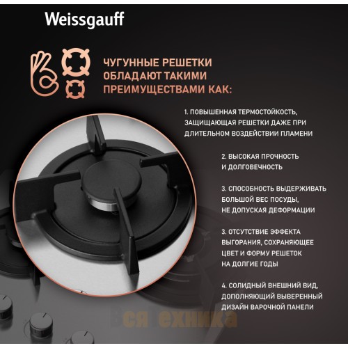 Варочная панель Weissgauff HGG 431 XR