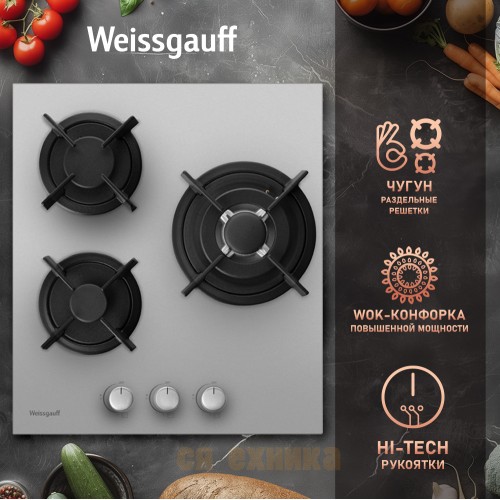 Варочная панель Weissgauff HGG 431 XR