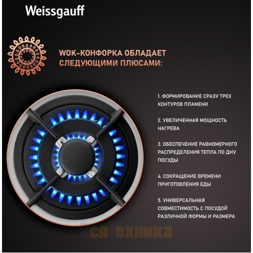 Варочная панель Weissgauff HGG 431 XR