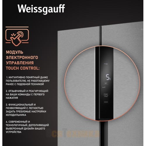 Отдельностоящий холодильник с инвертором Weissgauff WSBS 450 XNF Built-in