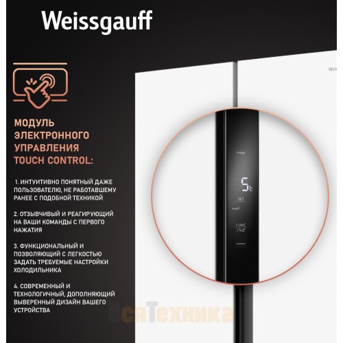 Отдельностоящий холодильник с инвертором Weissgauff WSBS 450 WNF Built-in