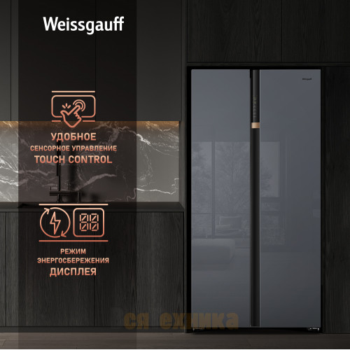 Отдельностоящий холодильник с инвертором Weissgauff WSBS 590 NoFrost Inverter Premium Dark Grey Glass