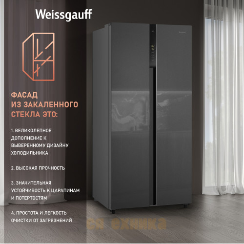 Отдельностоящий холодильник с инвертором Weissgauff WSBS 500 Inverter NoFrost Bru Steel Glass