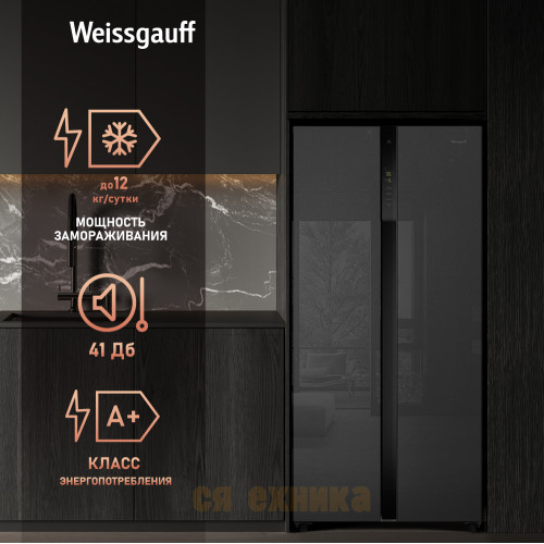 Отдельностоящий холодильник с инвертором Weissgauff WSBS 500 Inverter NoFrost Bru Steel Glass