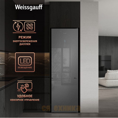 Отдельностоящий холодильник Weissgauff WRK 195 D Full NoFrost Bru Steel Glass