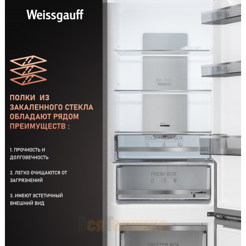 Отдельностоящий холодильник Weissgauff WRK 195 D Full NoFrost Bru Steel Glass