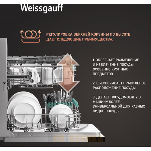 Встраиваемая посудомоечная машина Weissgauff BDW 4526 D