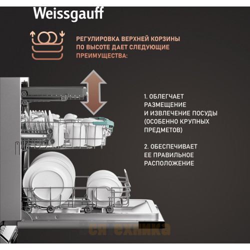 Встраиваемая посудомоечная машина Weissgauff BDW 4536 D