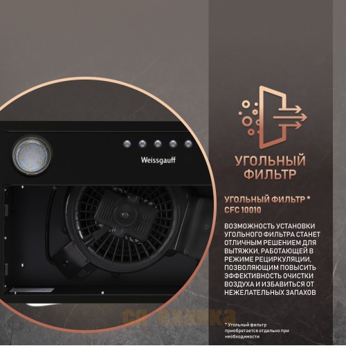 Кухонная встраиваемая вытяжка Weissgauff Alpha 45 PB BL
