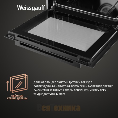 Духовой шкаф Weissgauff EOM 691 PDBS Steam Clean Black Edition