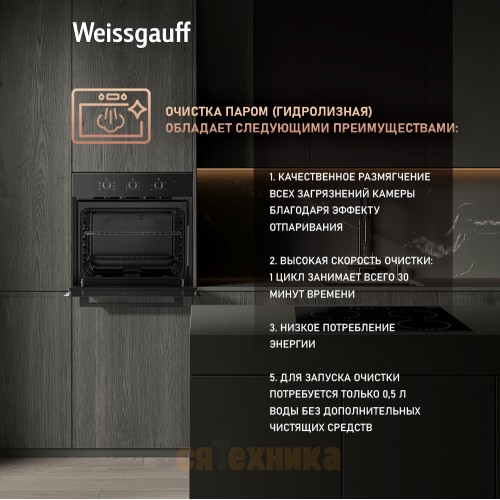 Духовой шкаф Weissgauff EOM 266 PMB