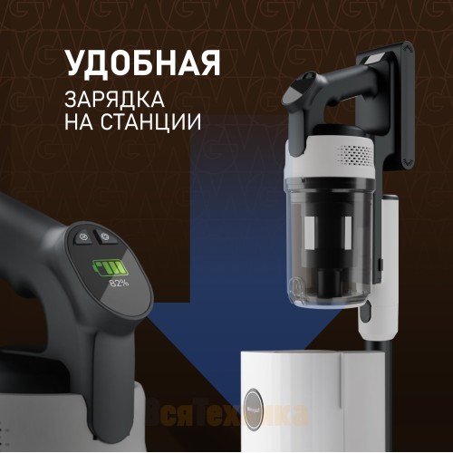 Вертикальный беспроводной самоочищающийся пылесос сухой и влажной уборки (2 в 1) с авторежимом и станцией самоочистки Weissgauff V20 BLDC Wash&Dry Dust Stat