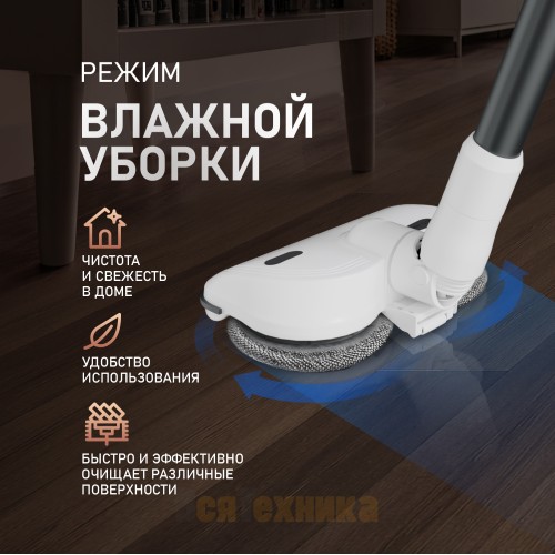 Вертикальный беспроводной самоочищающийся пылесос сухой и влажной уборки (2 в 1) с авторежимом и станцией самоочистки Weissgauff V20 BLDC Wash&Dry Dust Stat