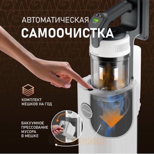 Вертикальный беспроводной самоочищающийся пылесос сухой и влажной уборки (2 в 1) с авторежимом и станцией самоочистки Weissgauff V20 BLDC Wash&Dry Dust Stat