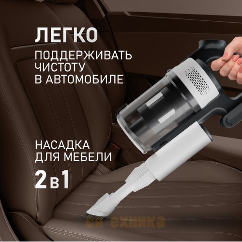Вертикальный беспроводной самоочищающийся пылесос сухой и влажной уборки (2 в 1) с авторежимом и станцией самоочистки Weissgauff V20 BLDC Wash&Dry Dust Stat