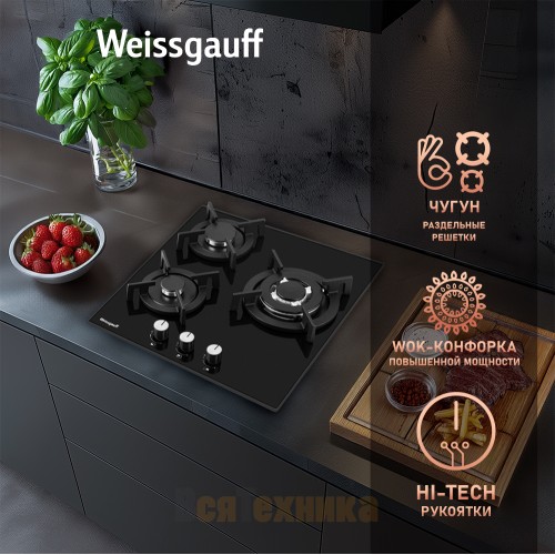 Варочная панель Weissgauff HGG 451 BGV